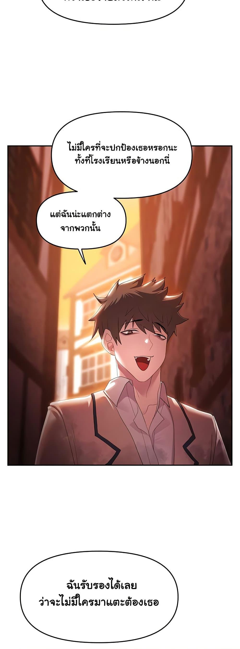 For Sale: Fallen Lady, Never Used – For Sale: Fallen Lady, Never Used – ตอนที่ 37 หน้า 7
