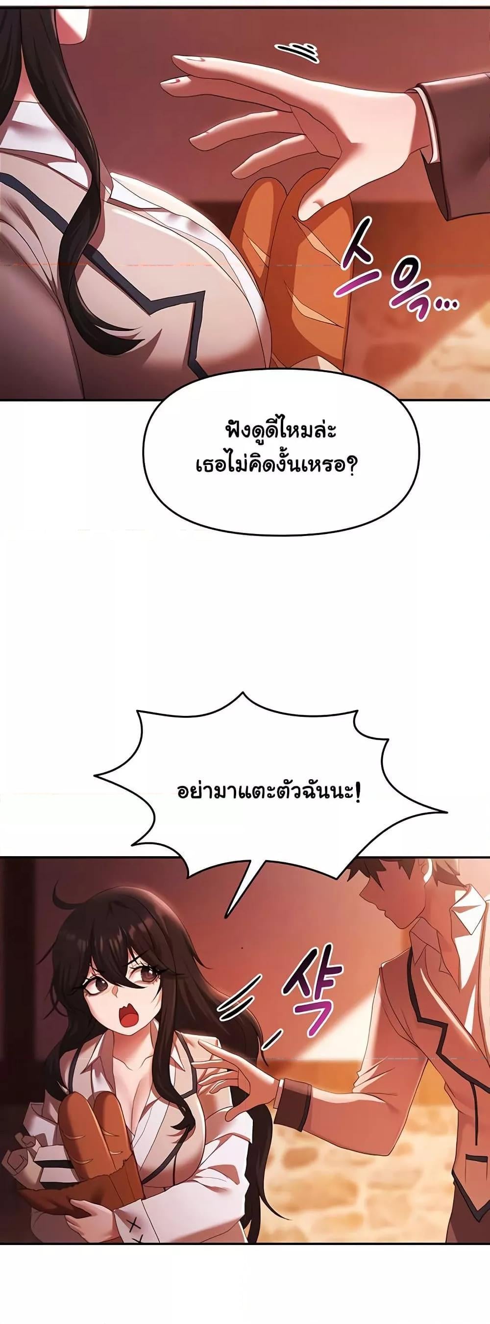 For Sale: Fallen Lady, Never Used – For Sale: Fallen Lady, Never Used – ตอนที่ 37 หน้า 8