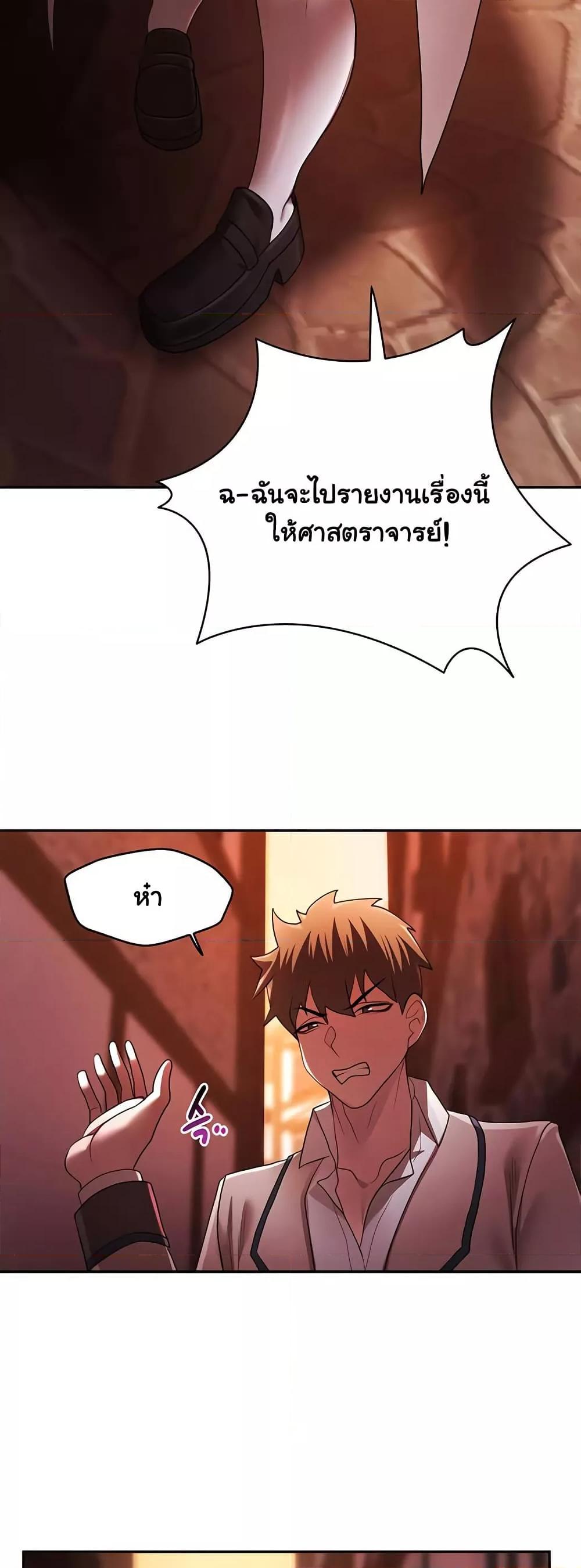 For Sale: Fallen Lady, Never Used – For Sale: Fallen Lady, Never Used – ตอนที่ 37 หน้า 10