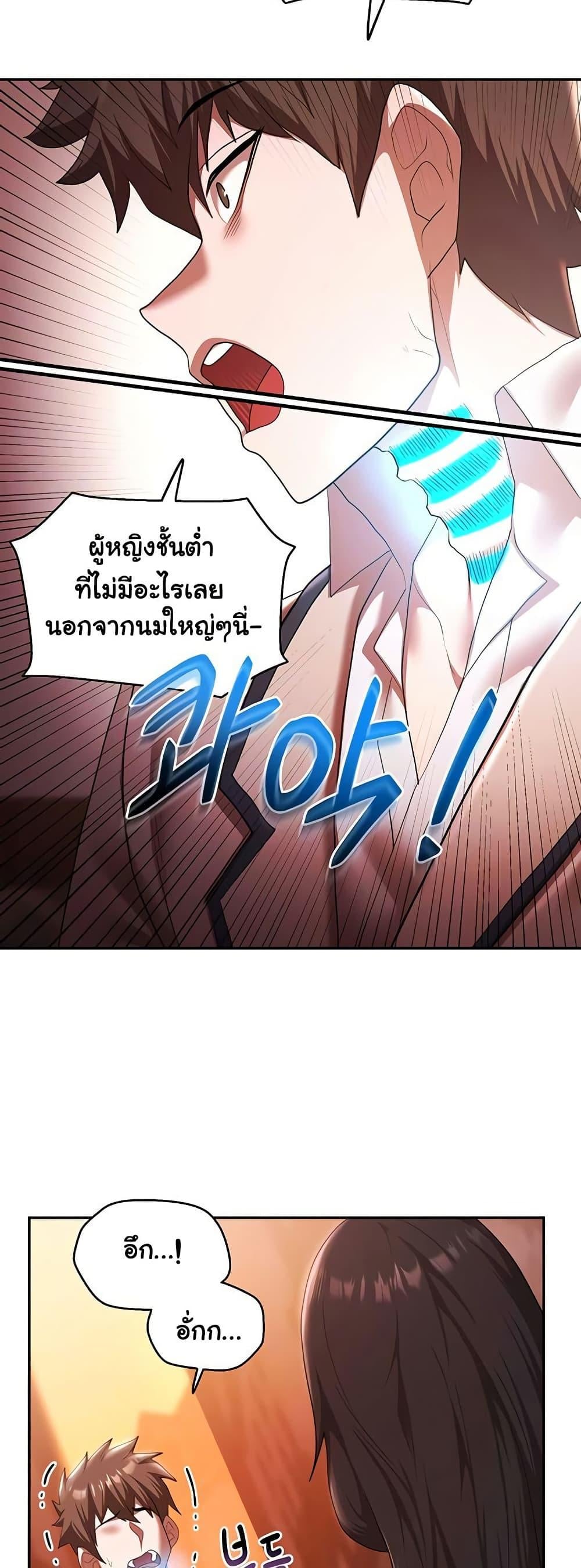 For Sale: Fallen Lady, Never Used – For Sale: Fallen Lady, Never Used – ตอนที่ 37 หน้า 13