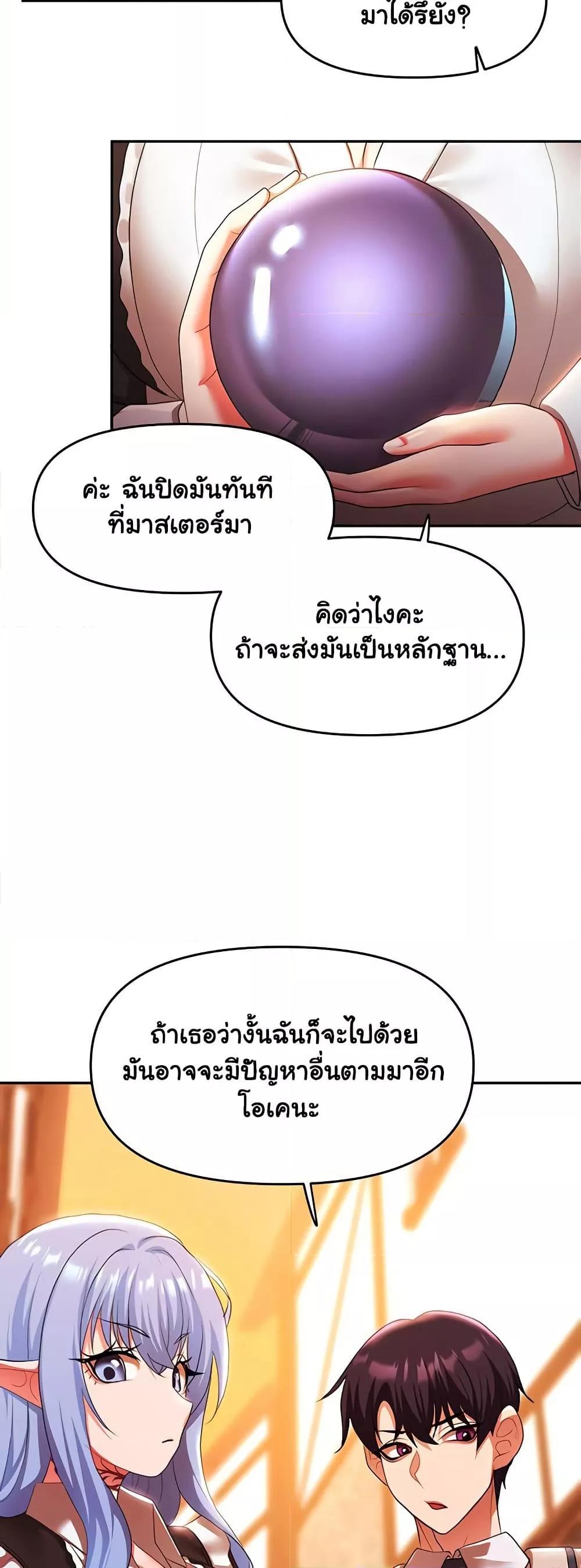 For Sale: Fallen Lady, Never Used – For Sale: Fallen Lady, Never Used – ตอนที่ 37 หน้า 18