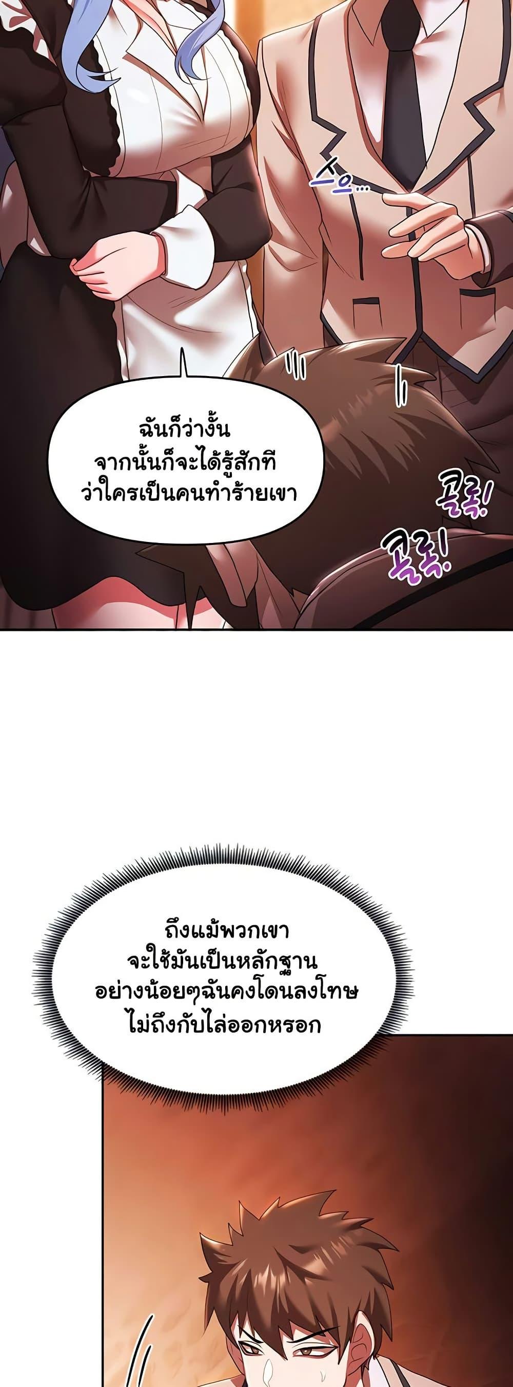 For Sale: Fallen Lady, Never Used – For Sale: Fallen Lady, Never Used – ตอนที่ 37 หน้า 19