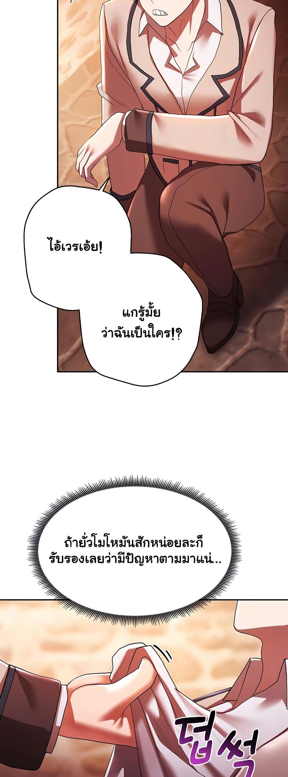 For Sale: Fallen Lady, Never Used – For Sale: Fallen Lady, Never Used – ตอนที่ 37 หน้า 20