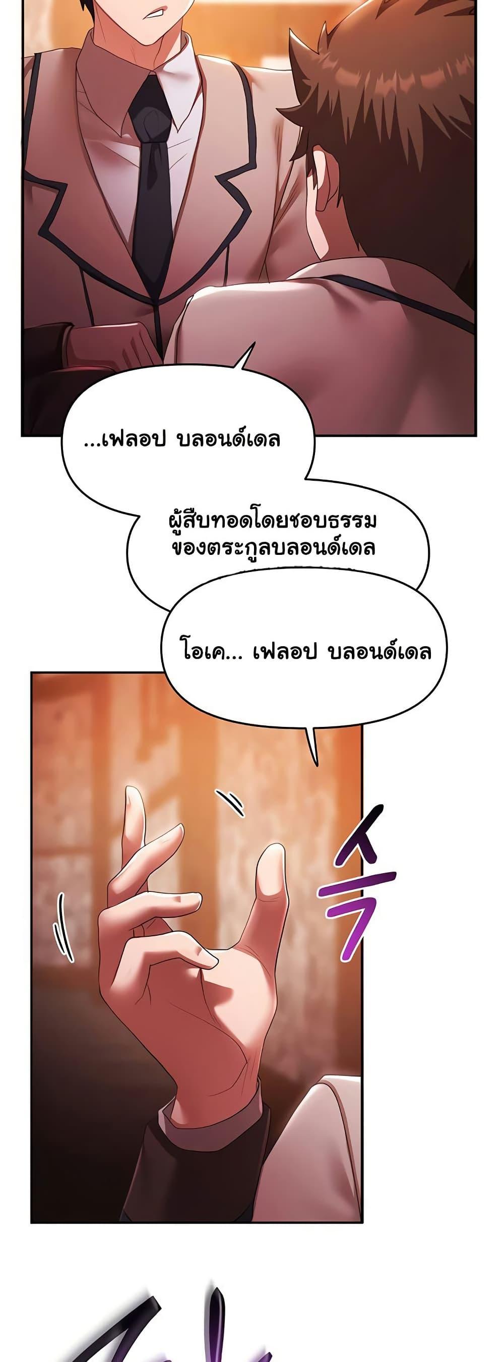 For Sale: Fallen Lady, Never Used – For Sale: Fallen Lady, Never Used – ตอนที่ 37 หน้า 22