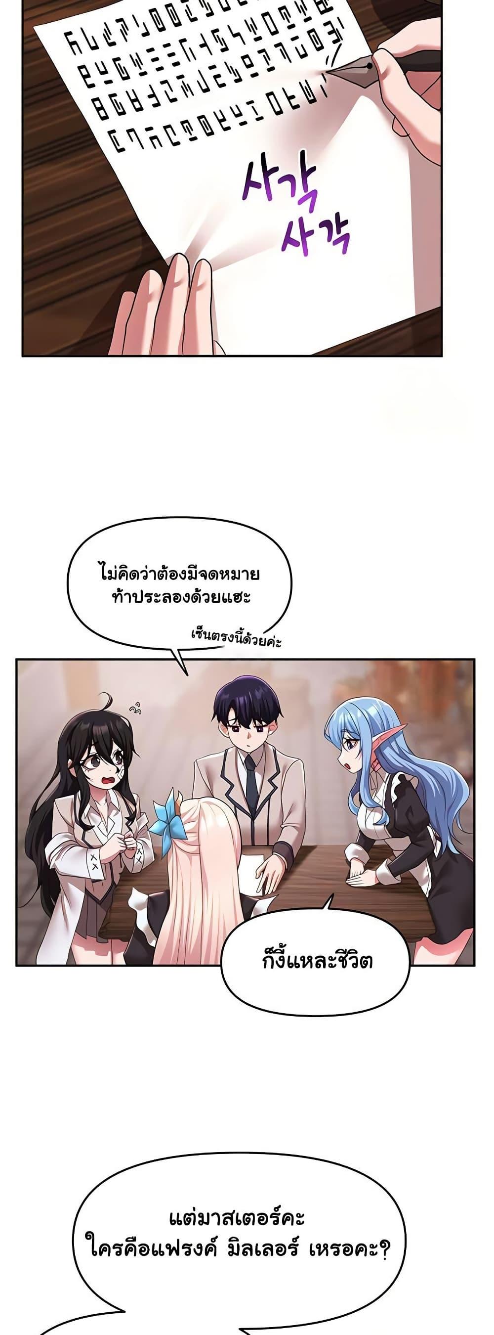 For Sale: Fallen Lady, Never Used – For Sale: Fallen Lady, Never Used – ตอนที่ 37 หน้า 27