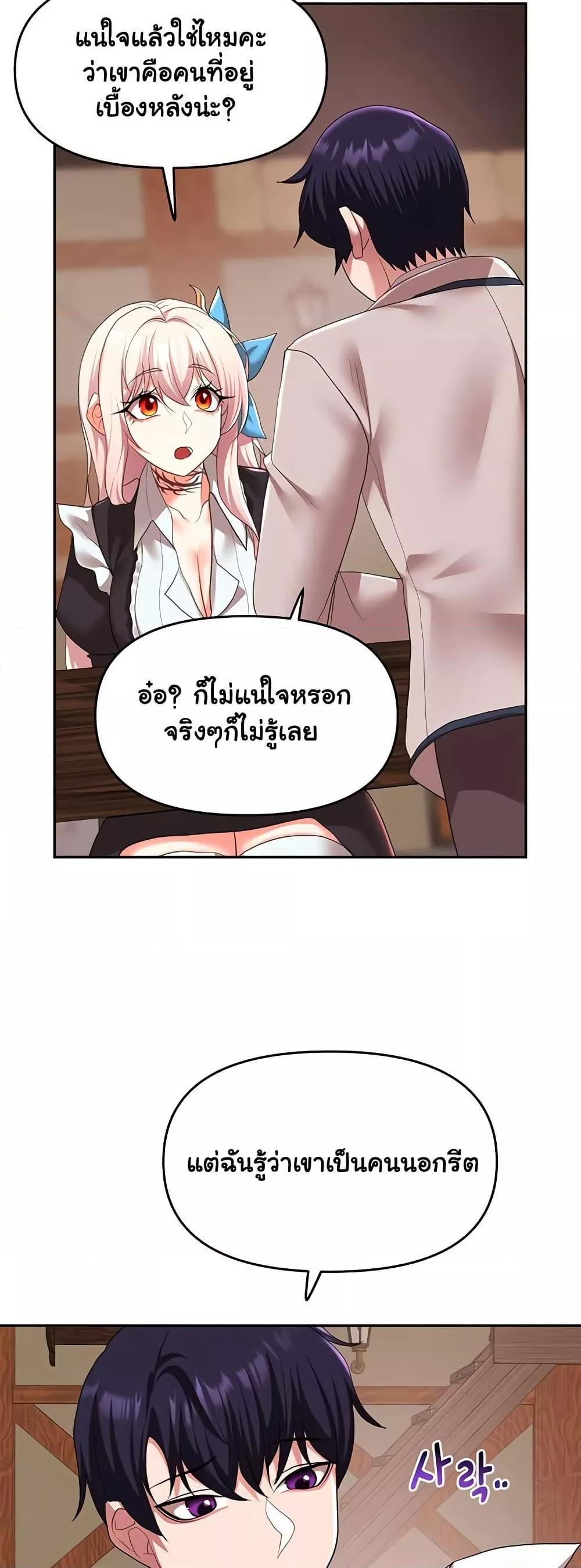 For Sale: Fallen Lady, Never Used – For Sale: Fallen Lady, Never Used – ตอนที่ 37 หน้า 28