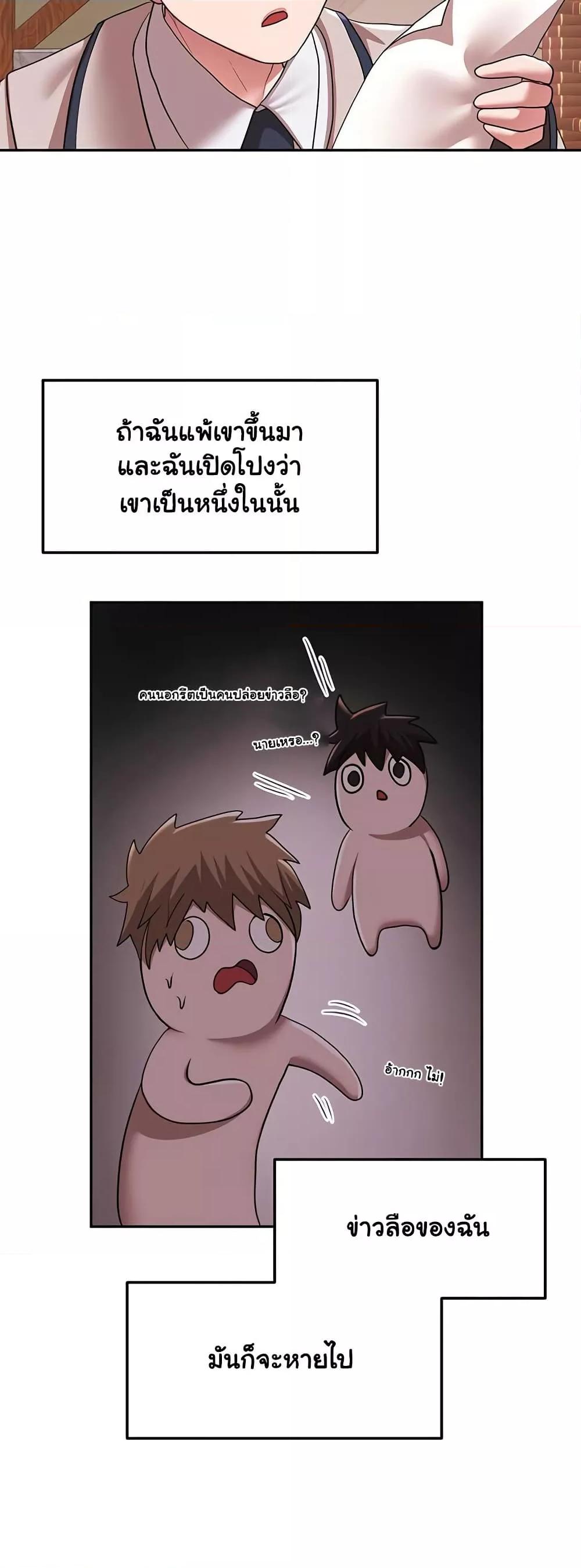 For Sale: Fallen Lady, Never Used – For Sale: Fallen Lady, Never Used – ตอนที่ 37 หน้า 29