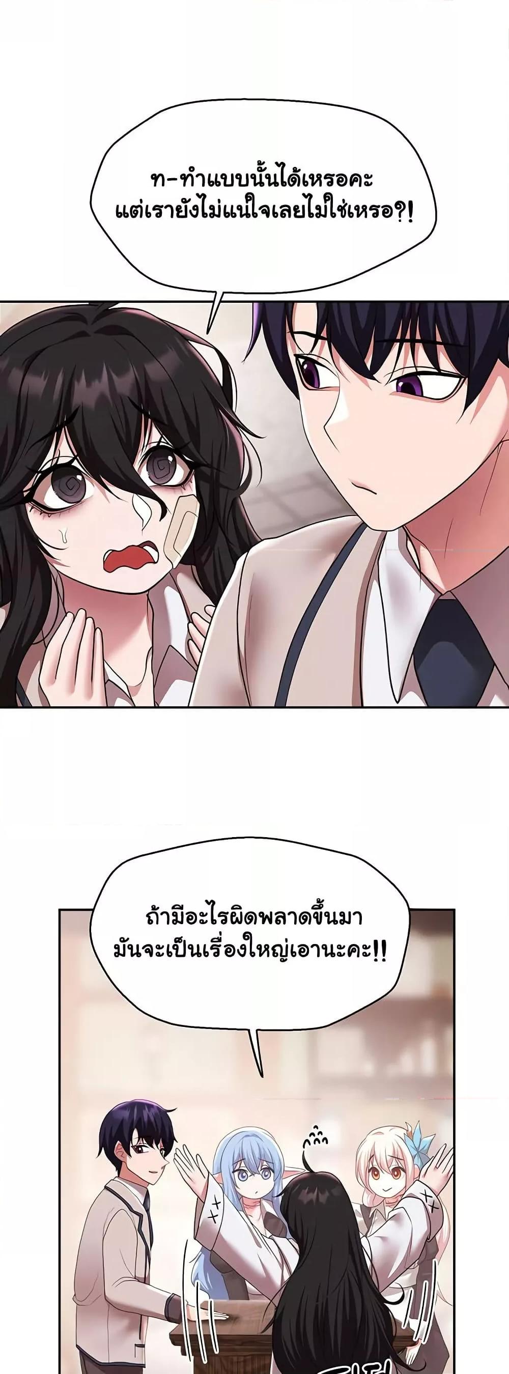 For Sale: Fallen Lady, Never Used – For Sale: Fallen Lady, Never Used – ตอนที่ 37 หน้า 30