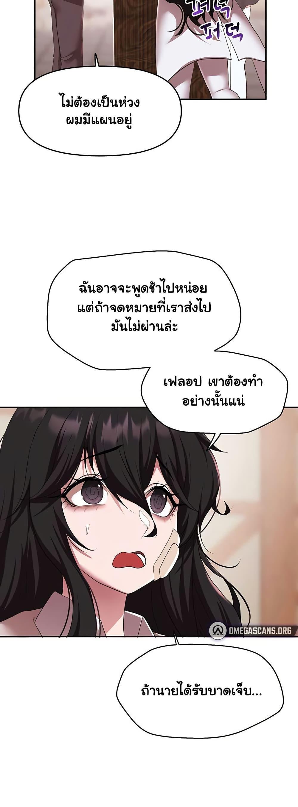 For Sale: Fallen Lady, Never Used – For Sale: Fallen Lady, Never Used – ตอนที่ 37 หน้า 31