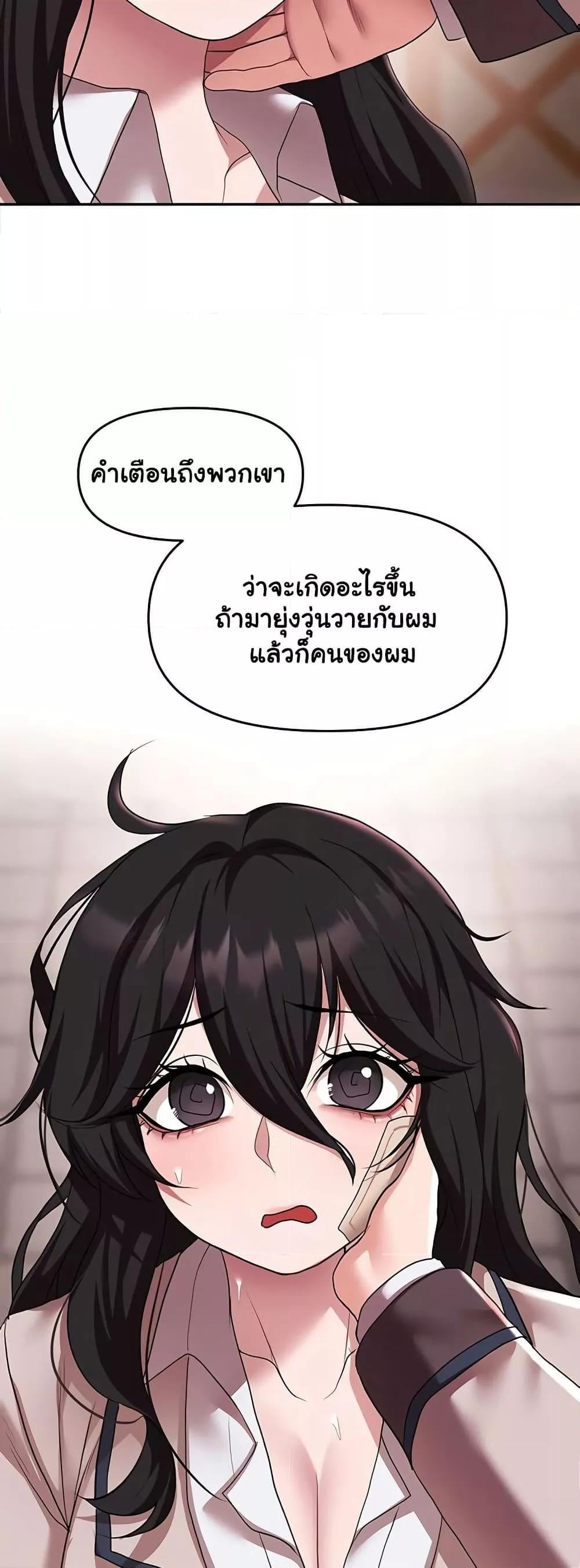 For Sale: Fallen Lady, Never Used – For Sale: Fallen Lady, Never Used – ตอนที่ 37 หน้า 33