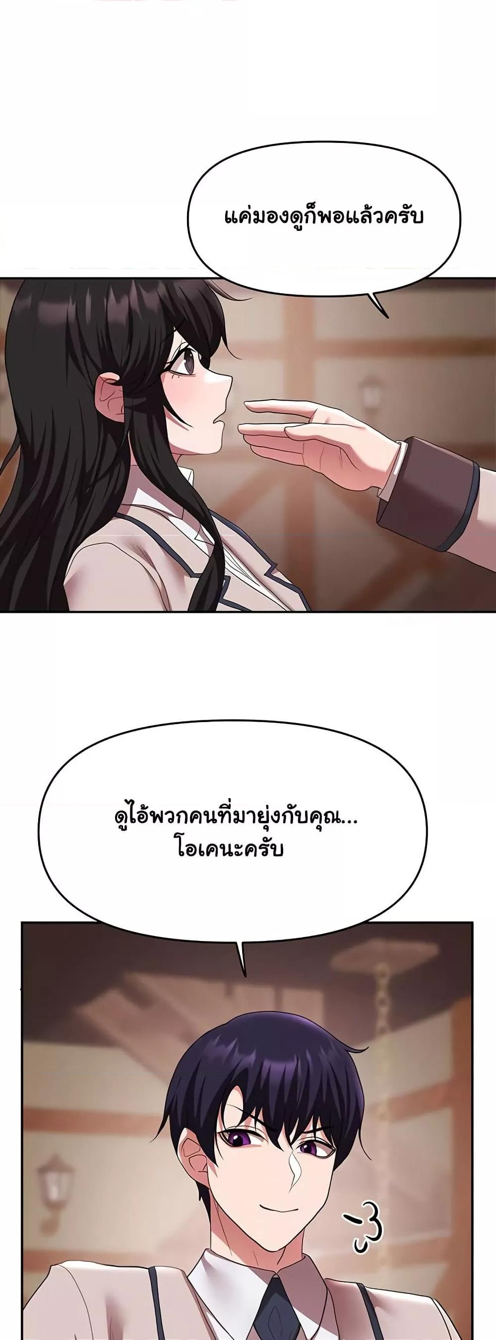 For Sale: Fallen Lady, Never Used – For Sale: Fallen Lady, Never Used – ตอนที่ 37 หน้า 35