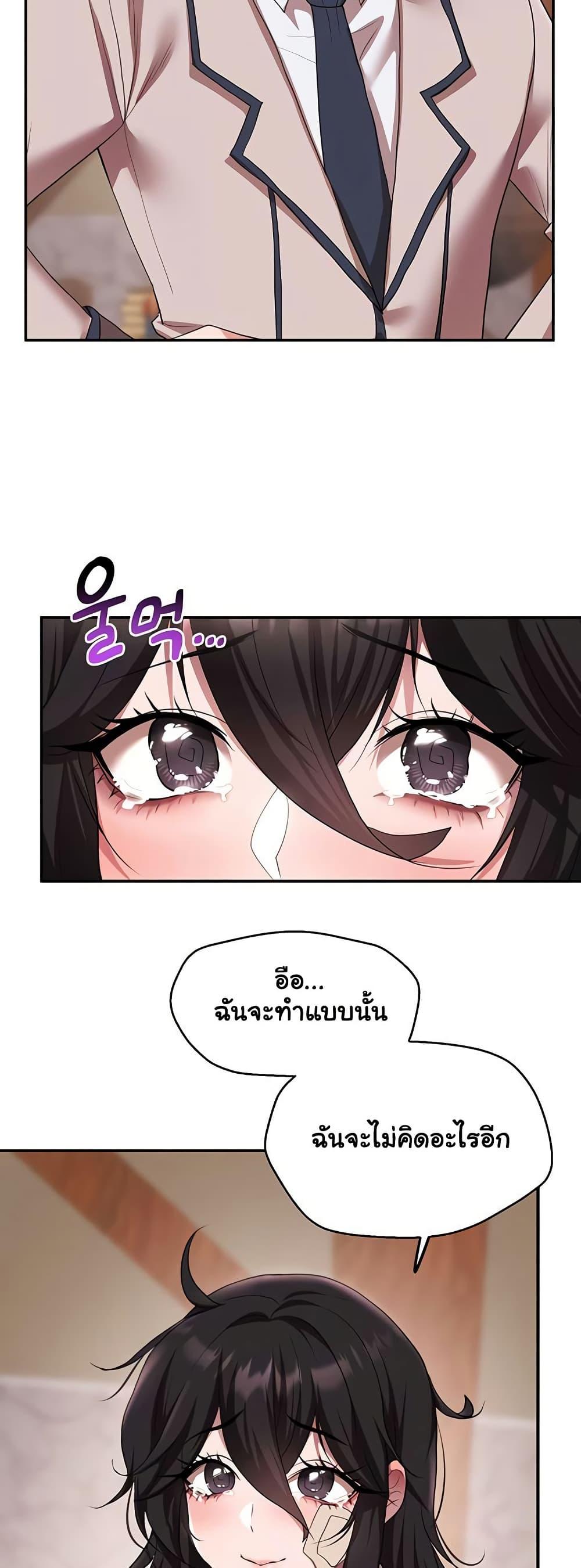 For Sale: Fallen Lady, Never Used – For Sale: Fallen Lady, Never Used – ตอนที่ 37 หน้า 36