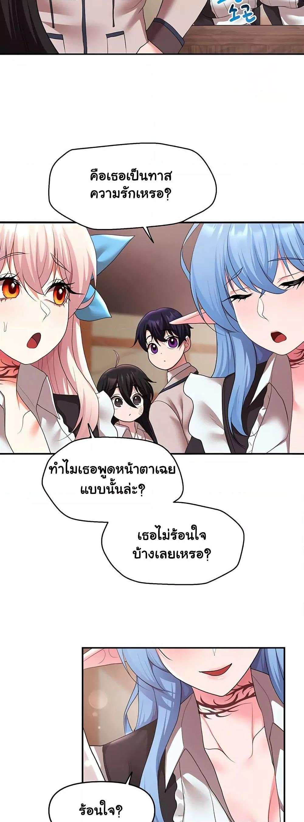 For Sale: Fallen Lady, Never Used – For Sale: Fallen Lady, Never Used – ตอนที่ 37 หน้า 38