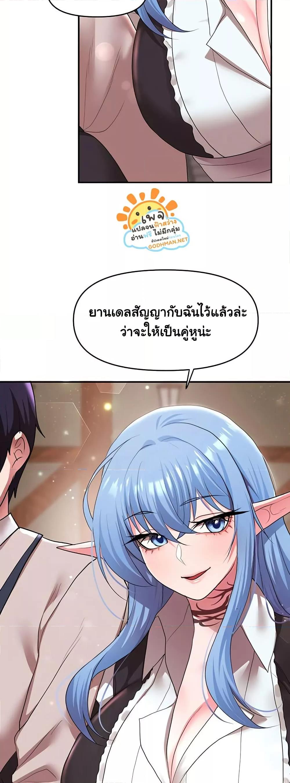 For Sale: Fallen Lady, Never Used – For Sale: Fallen Lady, Never Used – ตอนที่ 37 หน้า 39
