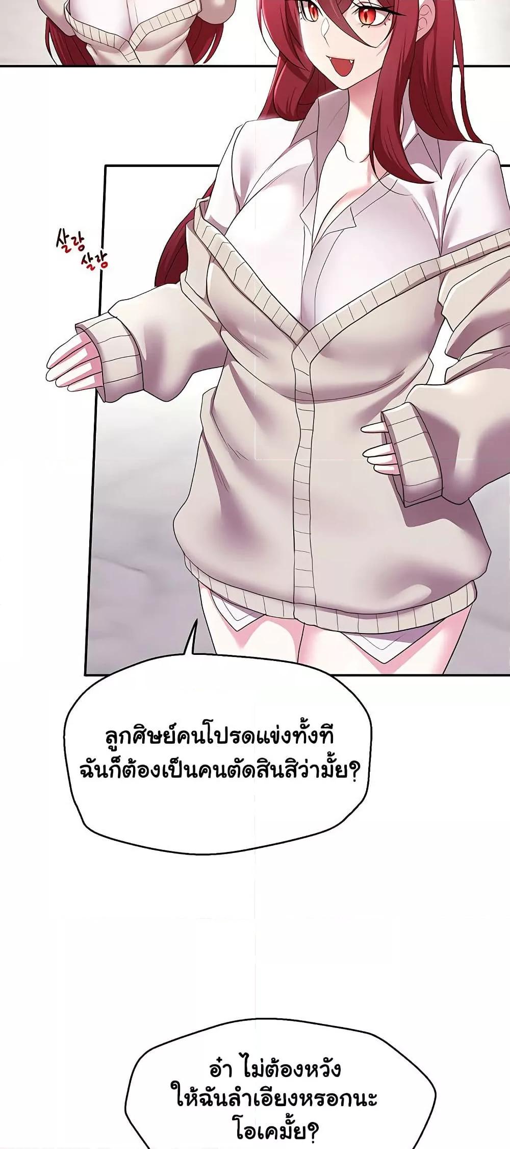 For Sale: Fallen Lady, Never Used – For Sale: Fallen Lady, Never Used – ตอนที่ 38 หน้า 3