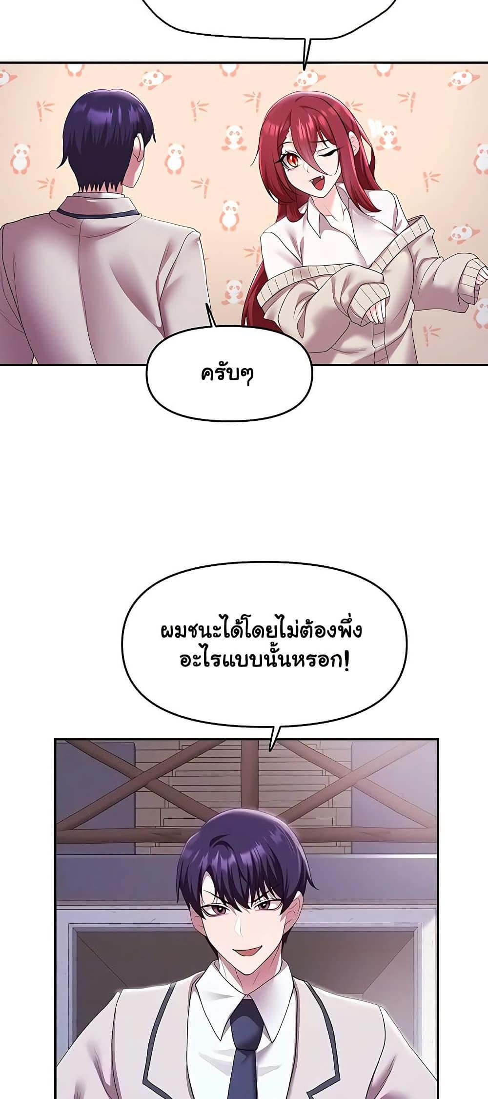 For Sale: Fallen Lady, Never Used – For Sale: Fallen Lady, Never Used – ตอนที่ 38 หน้า 4