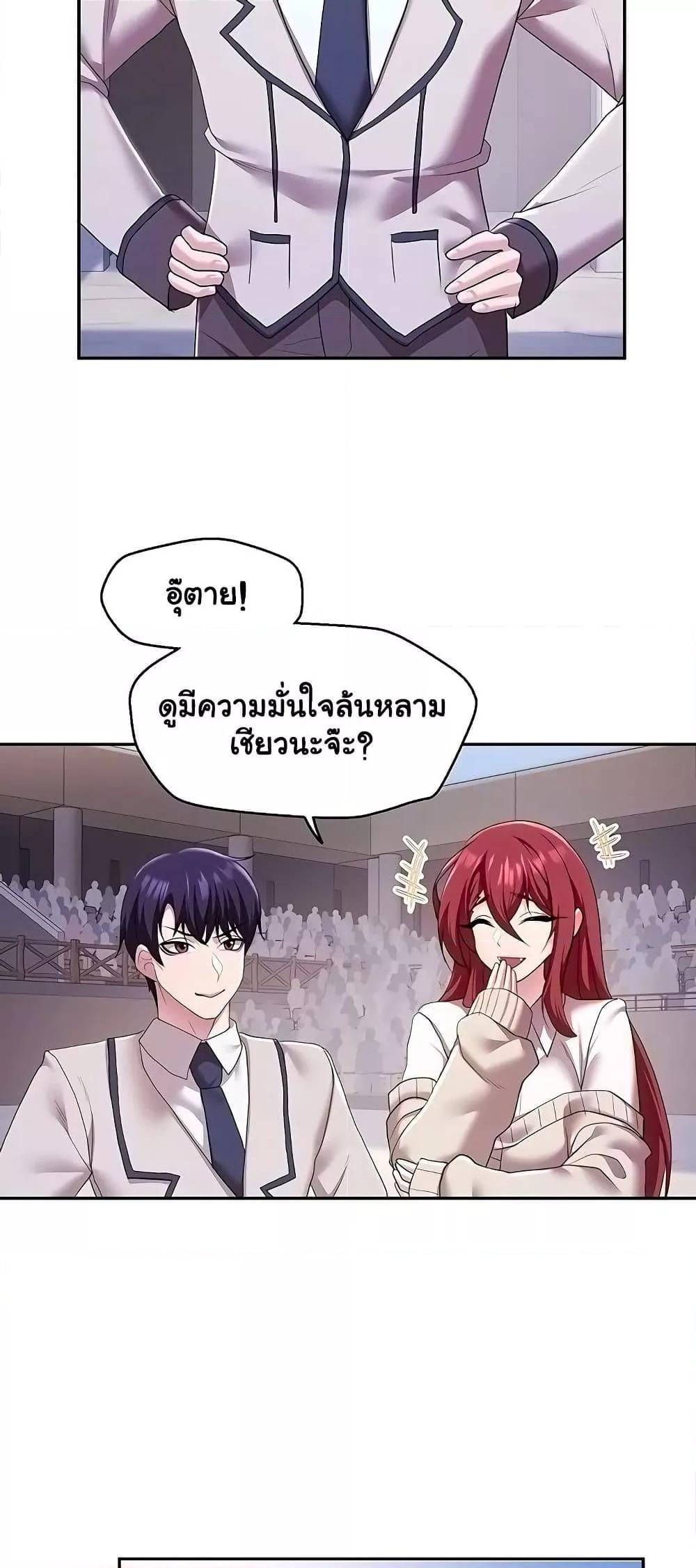 For Sale: Fallen Lady, Never Used – For Sale: Fallen Lady, Never Used – ตอนที่ 38 หน้า 5