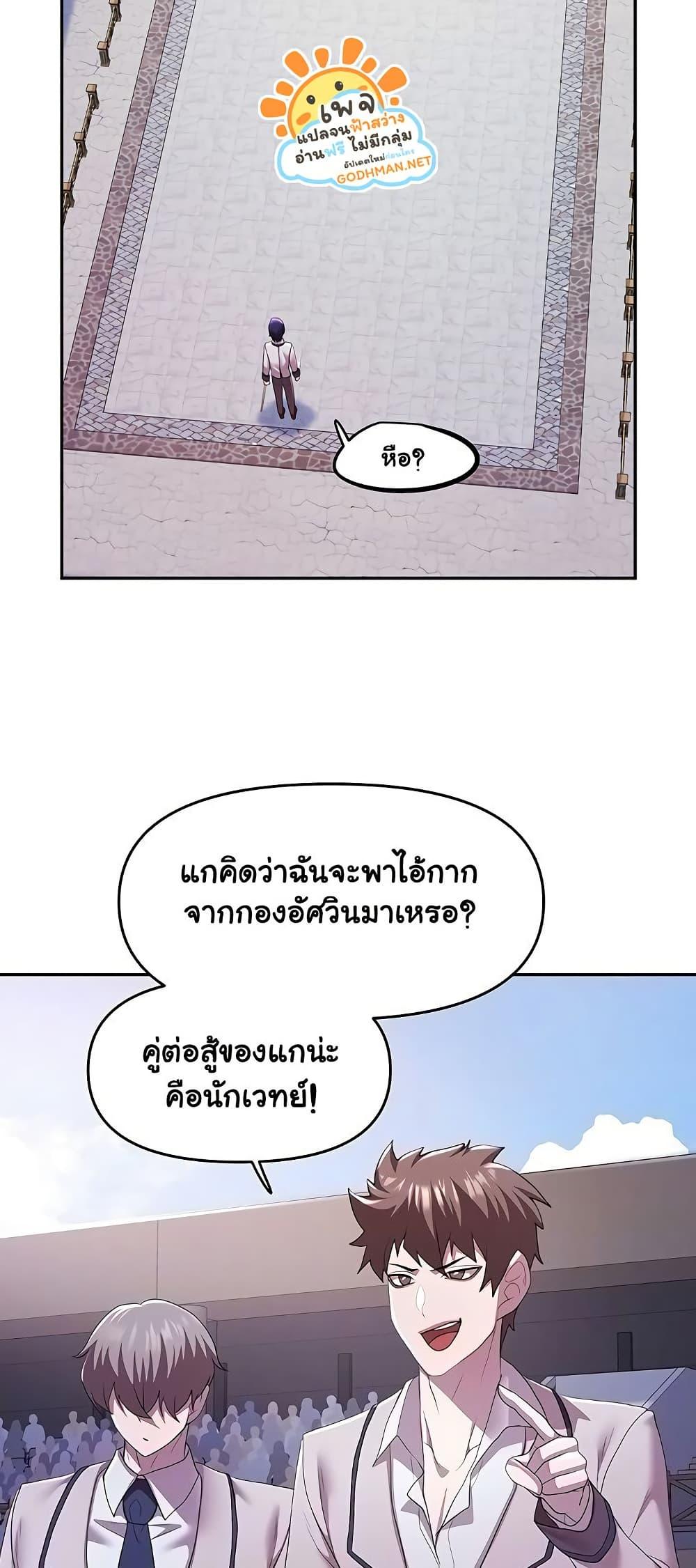 For Sale: Fallen Lady, Never Used – For Sale: Fallen Lady, Never Used – ตอนที่ 38 หน้า 7