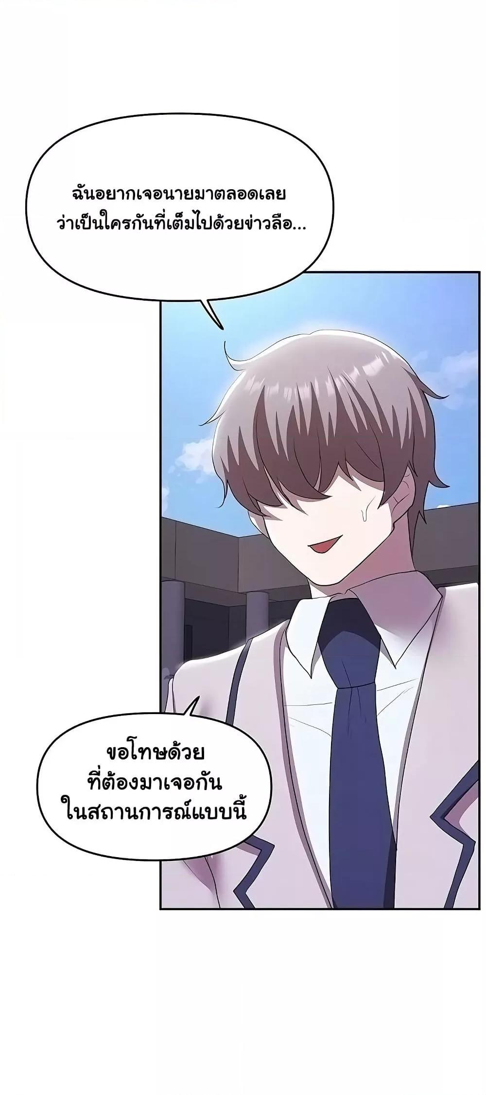 For Sale: Fallen Lady, Never Used – For Sale: Fallen Lady, Never Used – ตอนที่ 38 หน้า 10