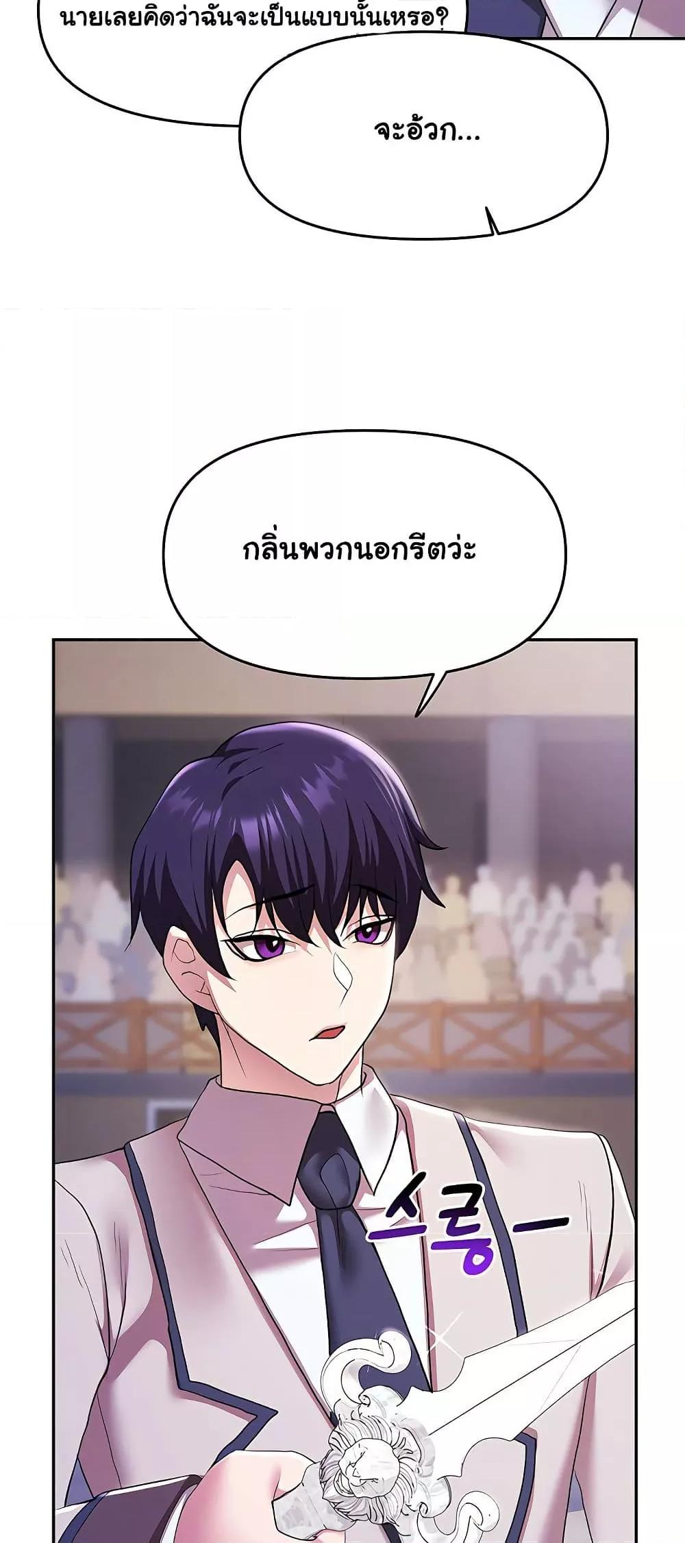 For Sale: Fallen Lady, Never Used – For Sale: Fallen Lady, Never Used – ตอนที่ 38 หน้า 12