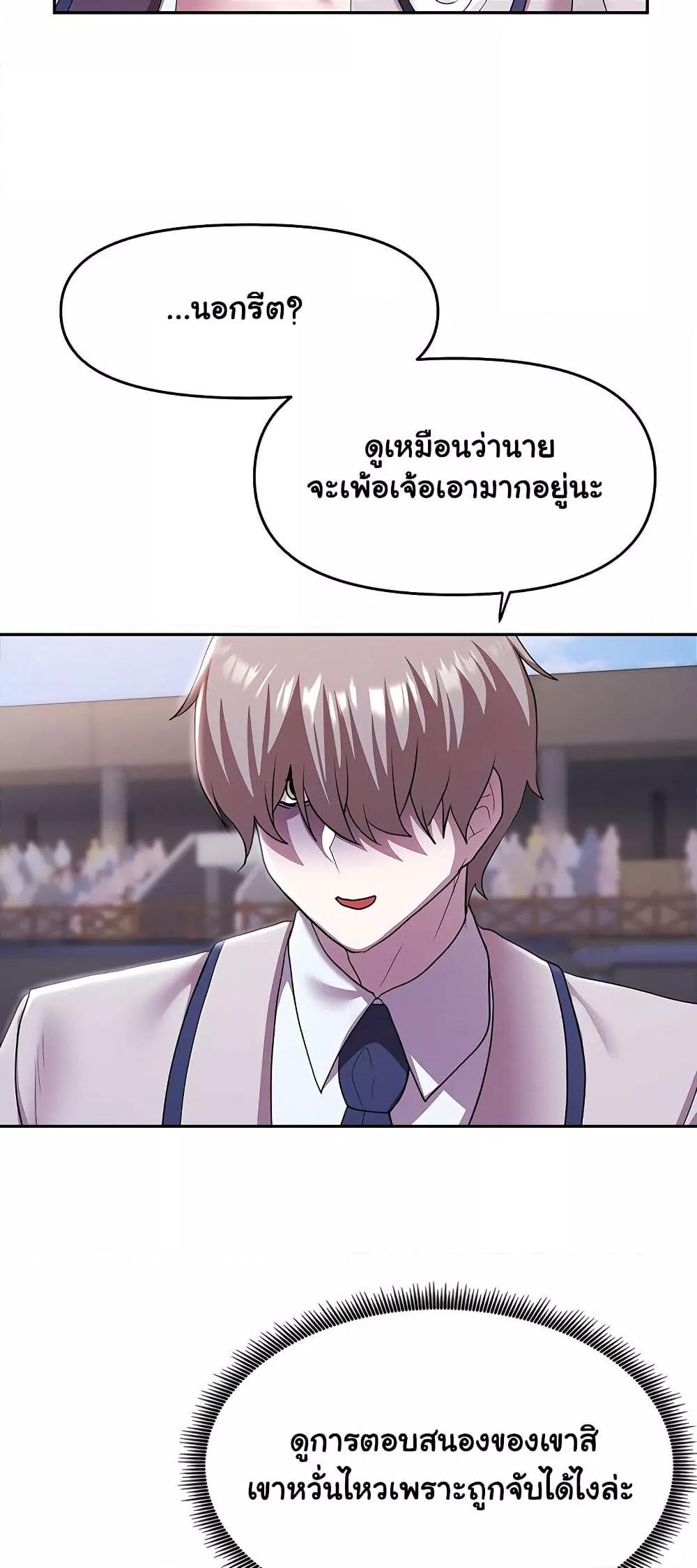 For Sale: Fallen Lady, Never Used – For Sale: Fallen Lady, Never Used – ตอนที่ 38 หน้า 13