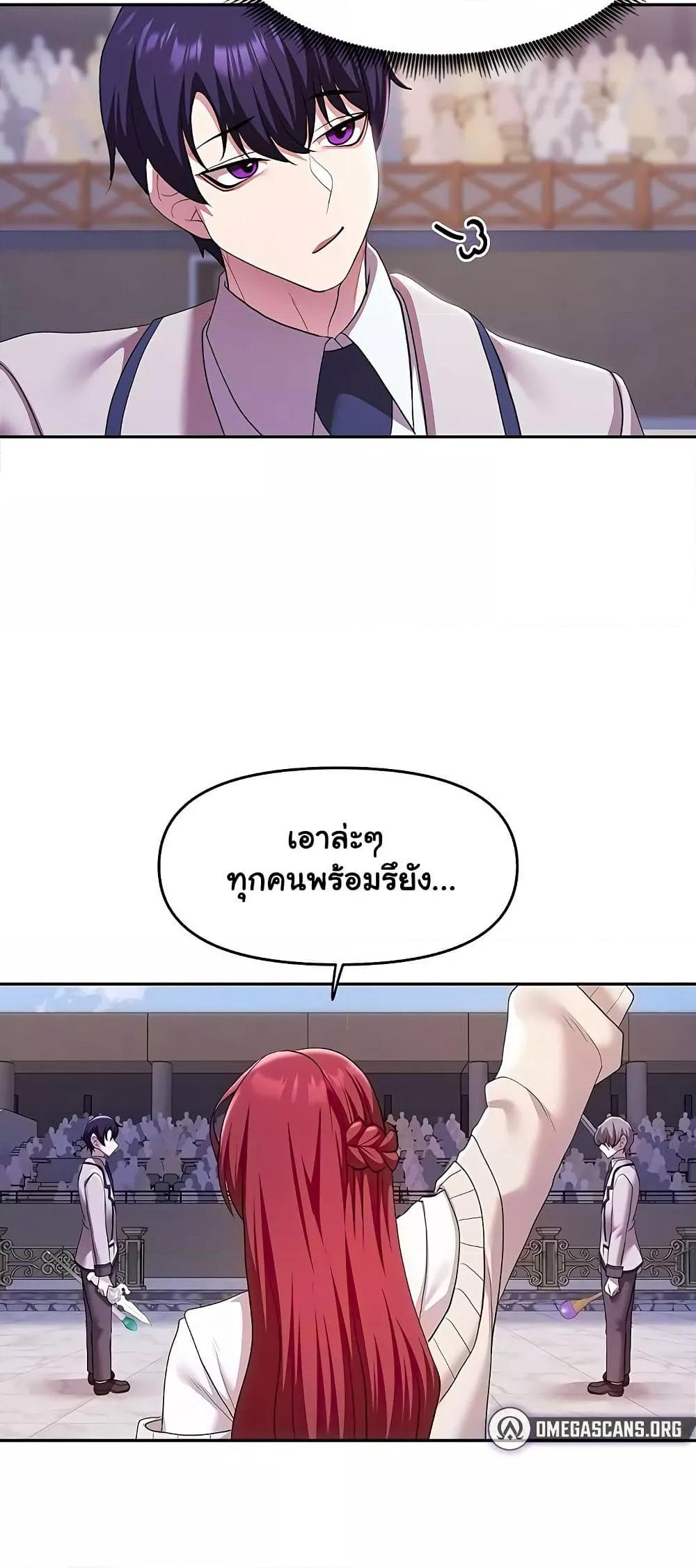 For Sale: Fallen Lady, Never Used – For Sale: Fallen Lady, Never Used – ตอนที่ 38 หน้า 14