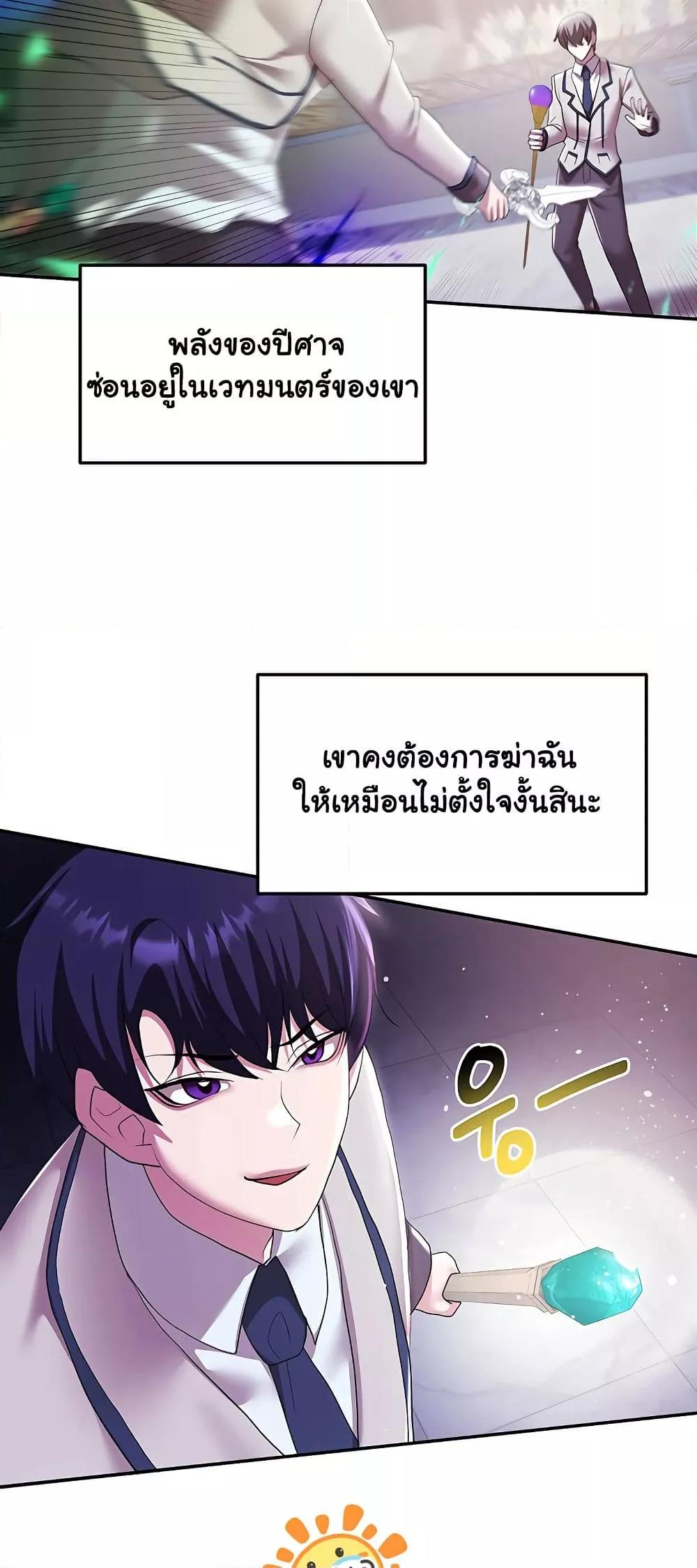 For Sale: Fallen Lady, Never Used – For Sale: Fallen Lady, Never Used – ตอนที่ 38 หน้า 20