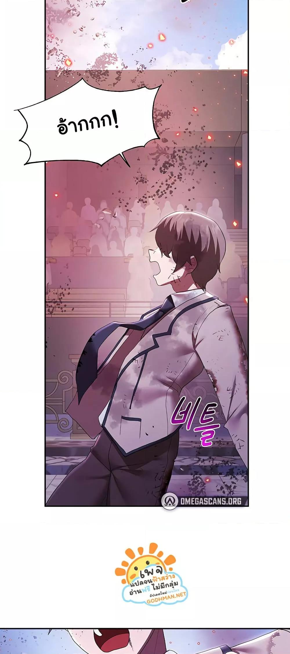 For Sale: Fallen Lady, Never Used – For Sale: Fallen Lady, Never Used – ตอนที่ 38 หน้า 29