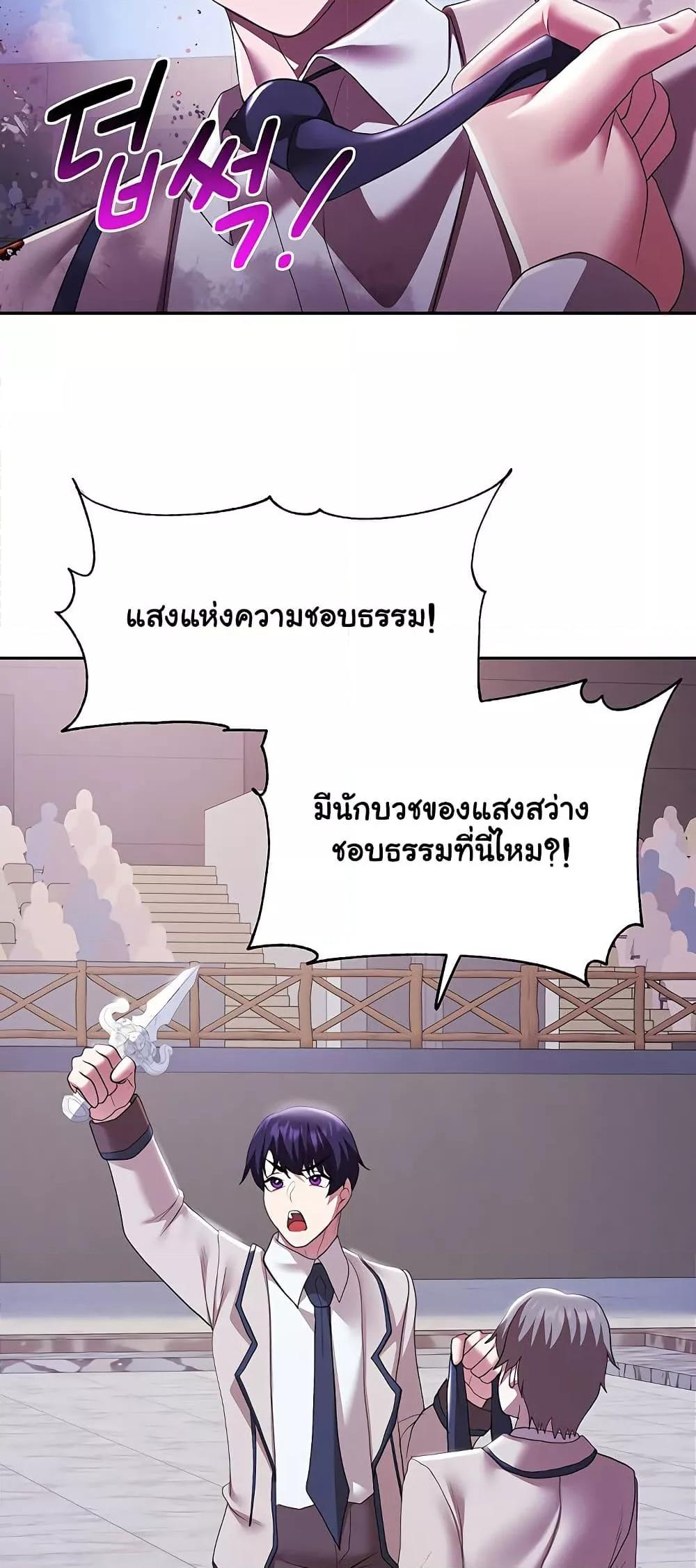 For Sale: Fallen Lady, Never Used – For Sale: Fallen Lady, Never Used – ตอนที่ 38 หน้า 30