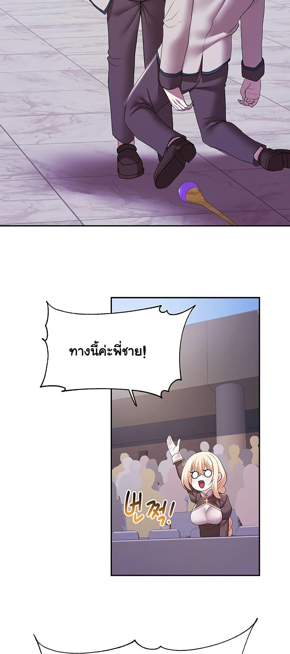 For Sale: Fallen Lady, Never Used – For Sale: Fallen Lady, Never Used – ตอนที่ 38 หน้า 31