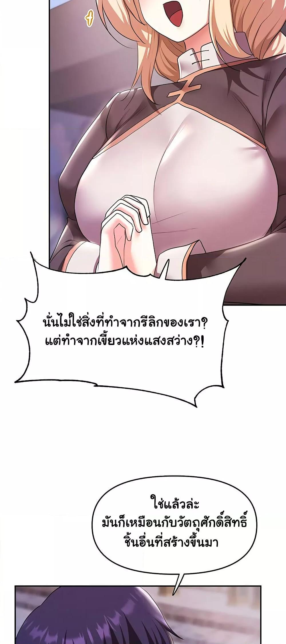 For Sale: Fallen Lady, Never Used – For Sale: Fallen Lady, Never Used – ตอนที่ 38 หน้า 34