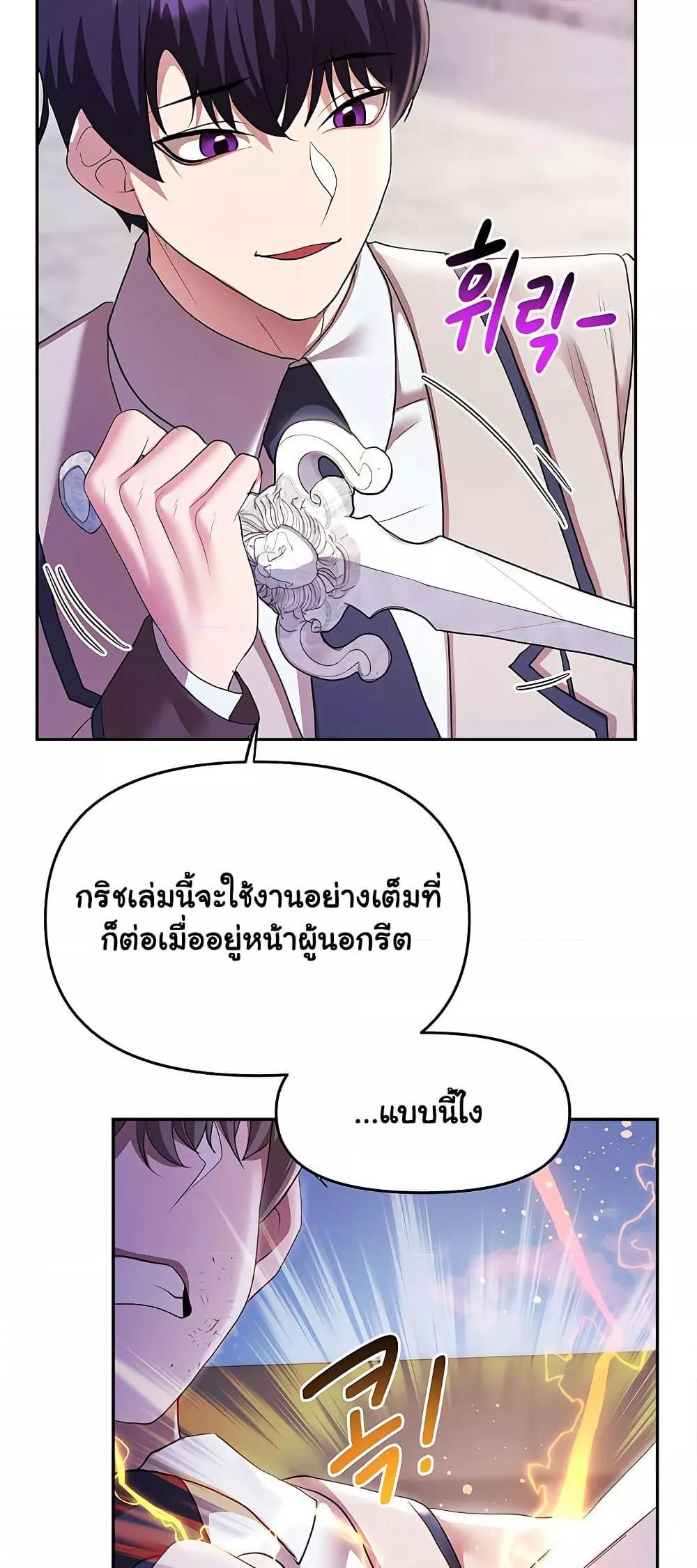 For Sale: Fallen Lady, Never Used – For Sale: Fallen Lady, Never Used – ตอนที่ 38 หน้า 35