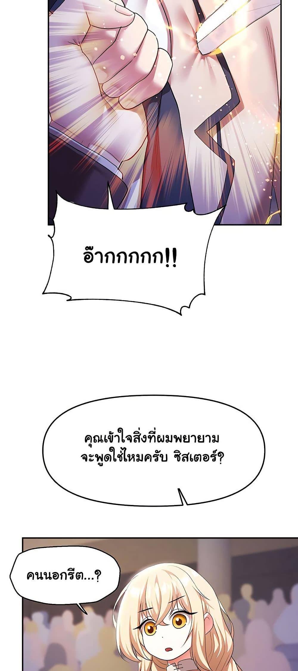 For Sale: Fallen Lady, Never Used – For Sale: Fallen Lady, Never Used – ตอนที่ 38 หน้า 36