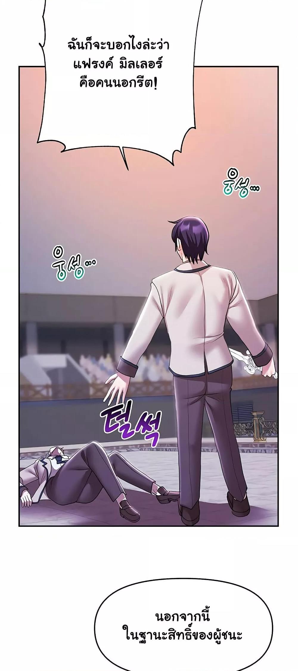 For Sale: Fallen Lady, Never Used – For Sale: Fallen Lady, Never Used – ตอนที่ 38 หน้า 38