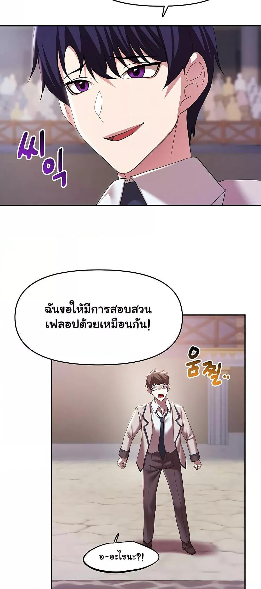 For Sale: Fallen Lady, Never Used – For Sale: Fallen Lady, Never Used – ตอนที่ 38 หน้า 39