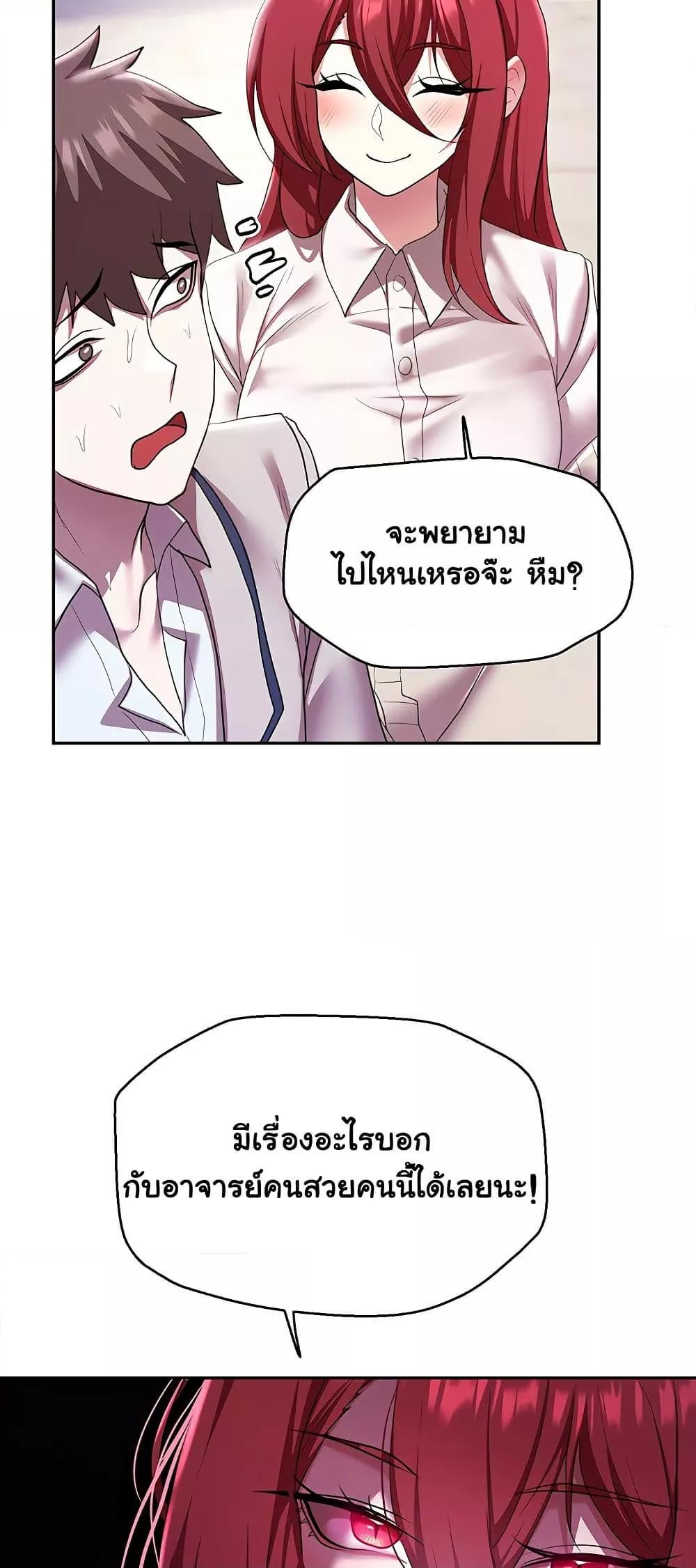 For Sale: Fallen Lady, Never Used – For Sale: Fallen Lady, Never Used – ตอนที่ 38 หน้า 41