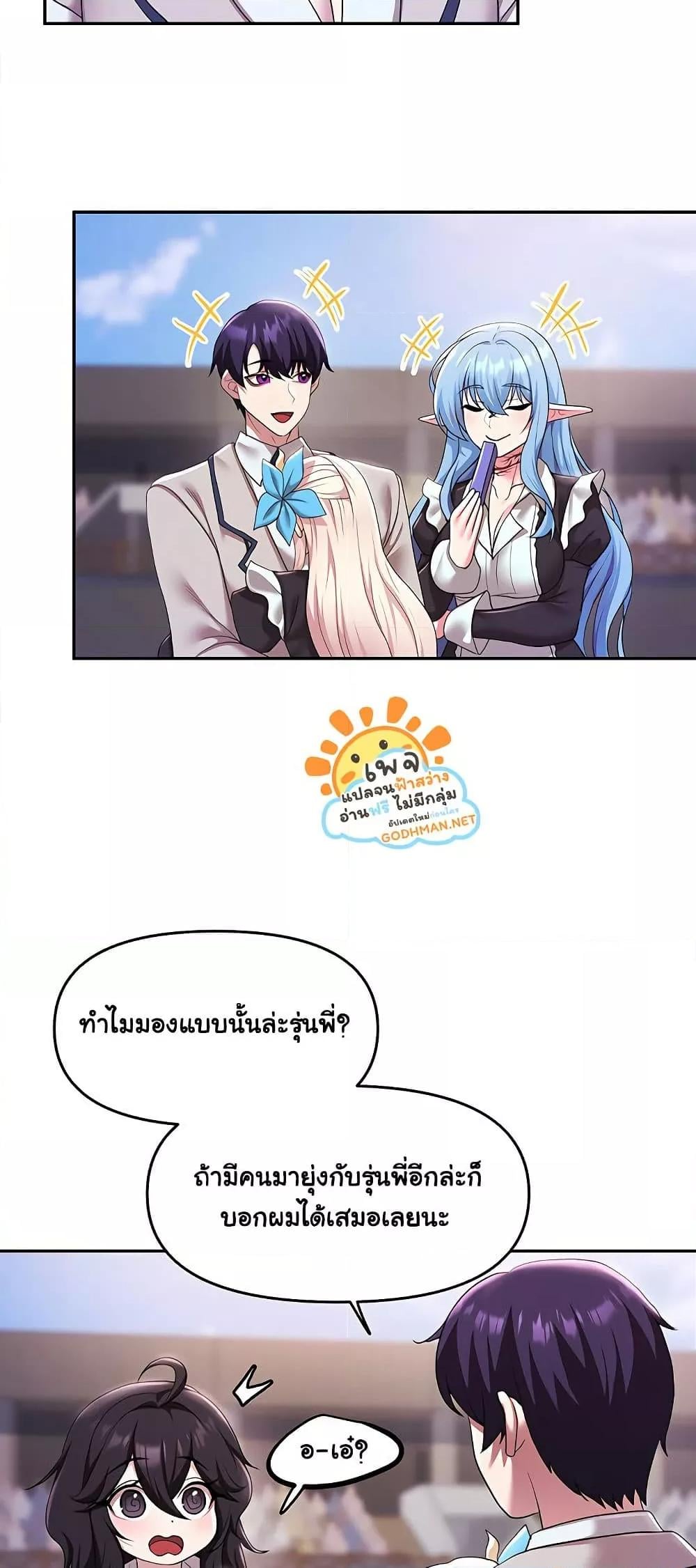 For Sale: Fallen Lady, Never Used – For Sale: Fallen Lady, Never Used – ตอนที่ 38 หน้า 44
