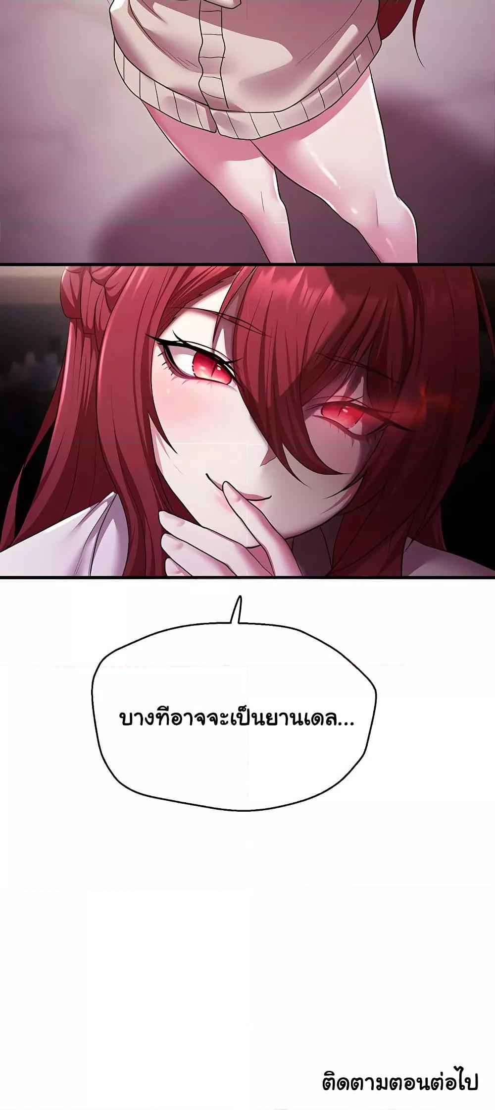 For Sale: Fallen Lady, Never Used – For Sale: Fallen Lady, Never Used – ตอนที่ 38 หน้า 50