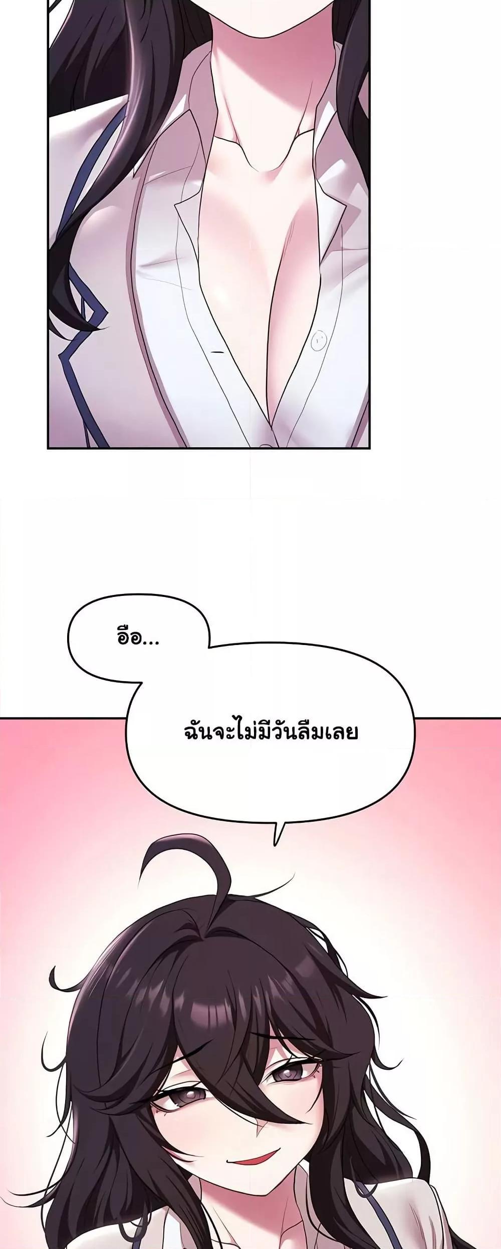 For Sale: Fallen Lady, Never Used – For Sale: Fallen Lady, Never Used – ตอนที่ 39 หน้า 2
