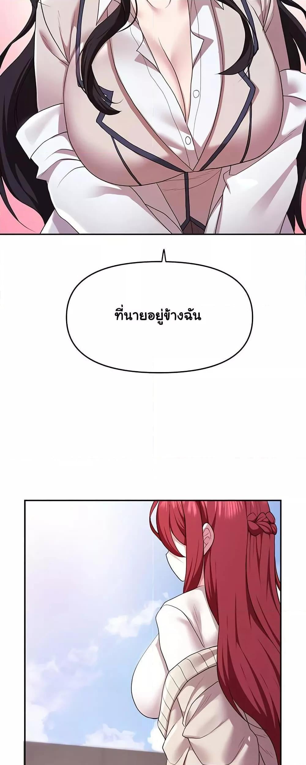 For Sale: Fallen Lady, Never Used – For Sale: Fallen Lady, Never Used – ตอนที่ 39 หน้า 3