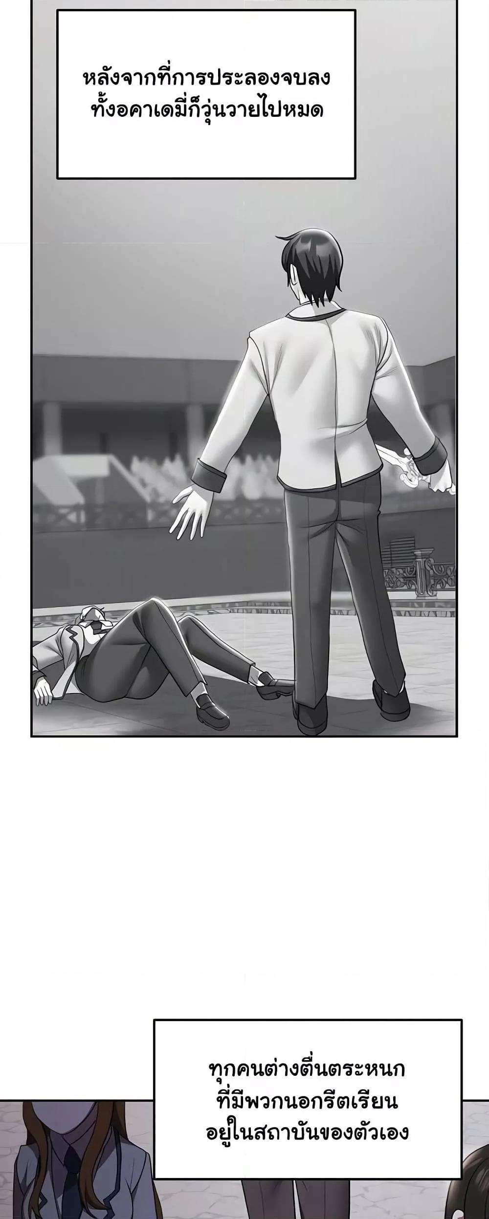 For Sale: Fallen Lady, Never Used – For Sale: Fallen Lady, Never Used – ตอนที่ 39 หน้า 7
