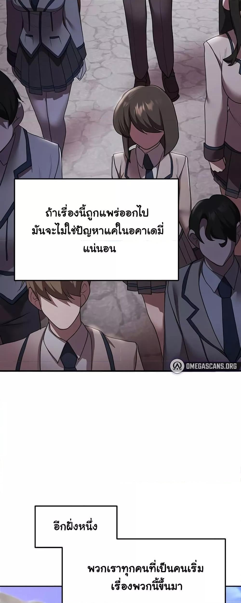 For Sale: Fallen Lady, Never Used – For Sale: Fallen Lady, Never Used – ตอนที่ 39 หน้า 8