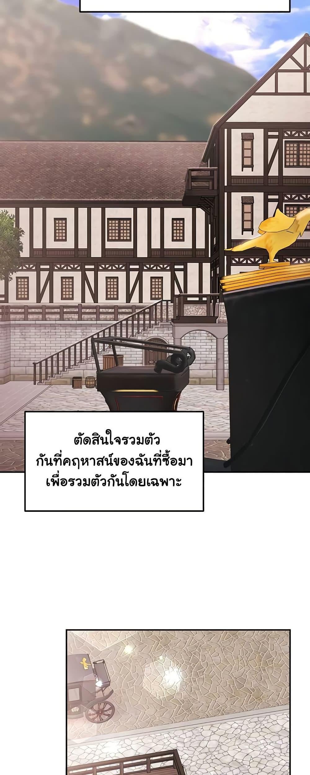 For Sale: Fallen Lady, Never Used – For Sale: Fallen Lady, Never Used – ตอนที่ 39 หน้า 9
