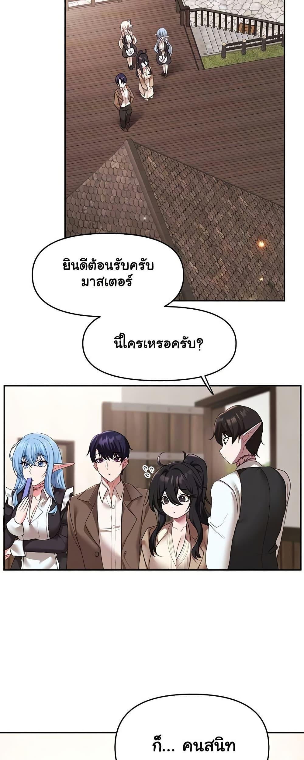 For Sale: Fallen Lady, Never Used – For Sale: Fallen Lady, Never Used – ตอนที่ 39 หน้า 10