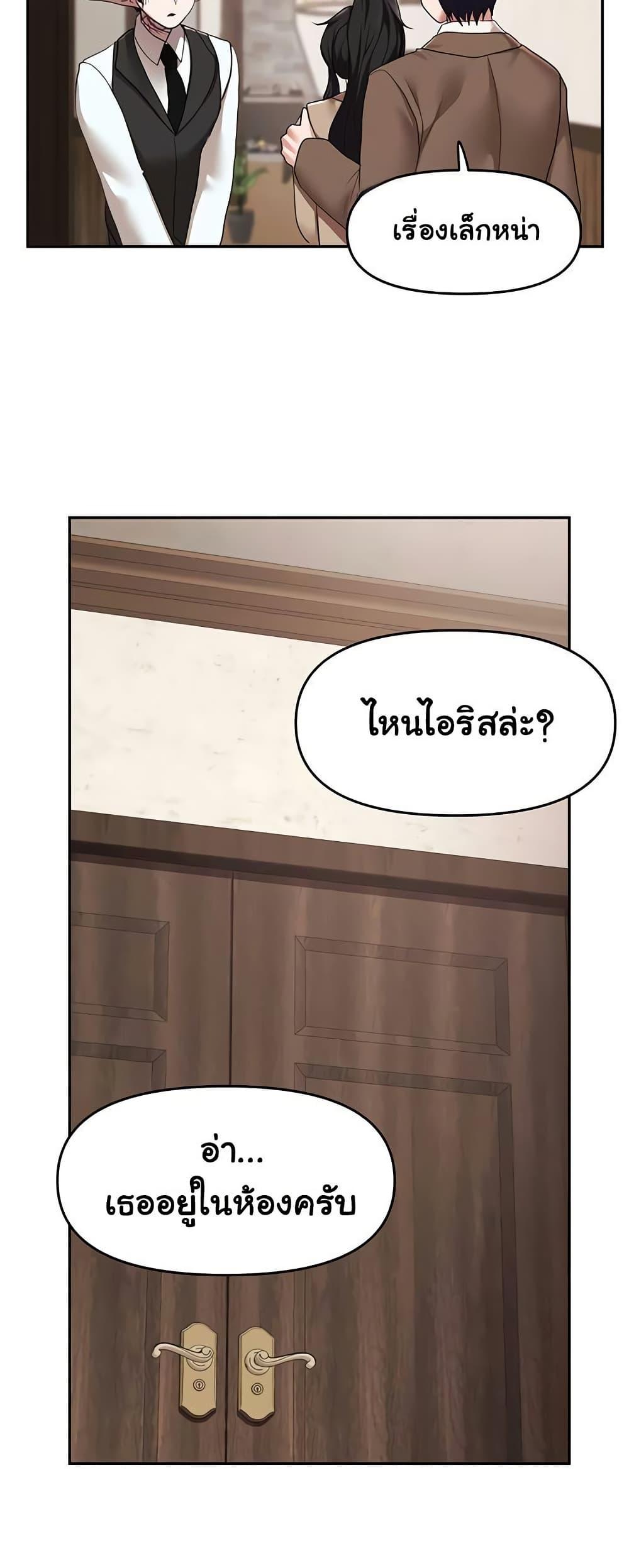 For Sale: Fallen Lady, Never Used – For Sale: Fallen Lady, Never Used – ตอนที่ 39 หน้า 12