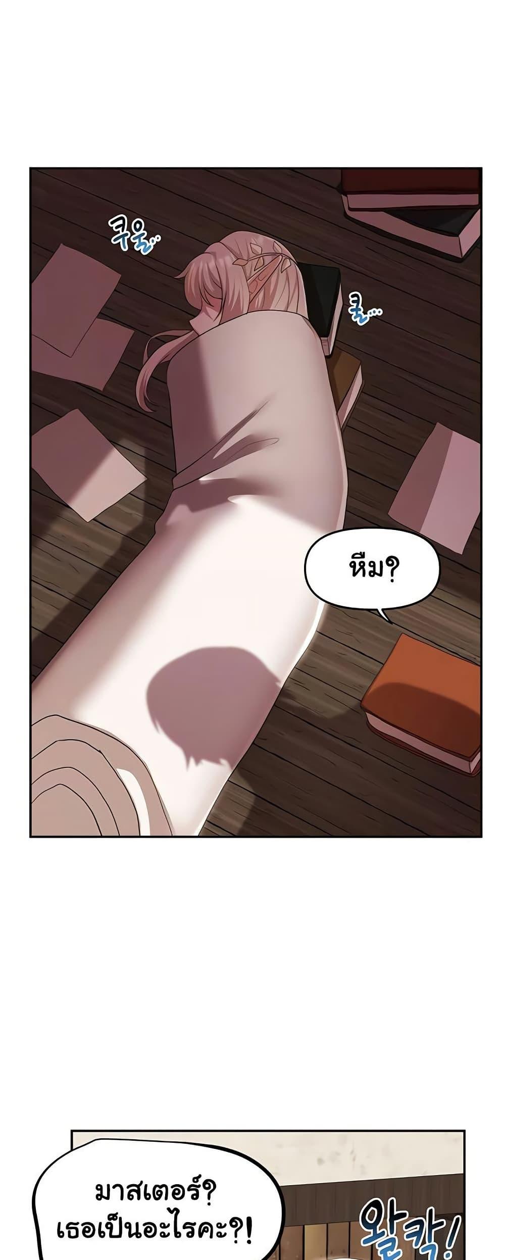For Sale: Fallen Lady, Never Used – For Sale: Fallen Lady, Never Used – ตอนที่ 39 หน้า 14