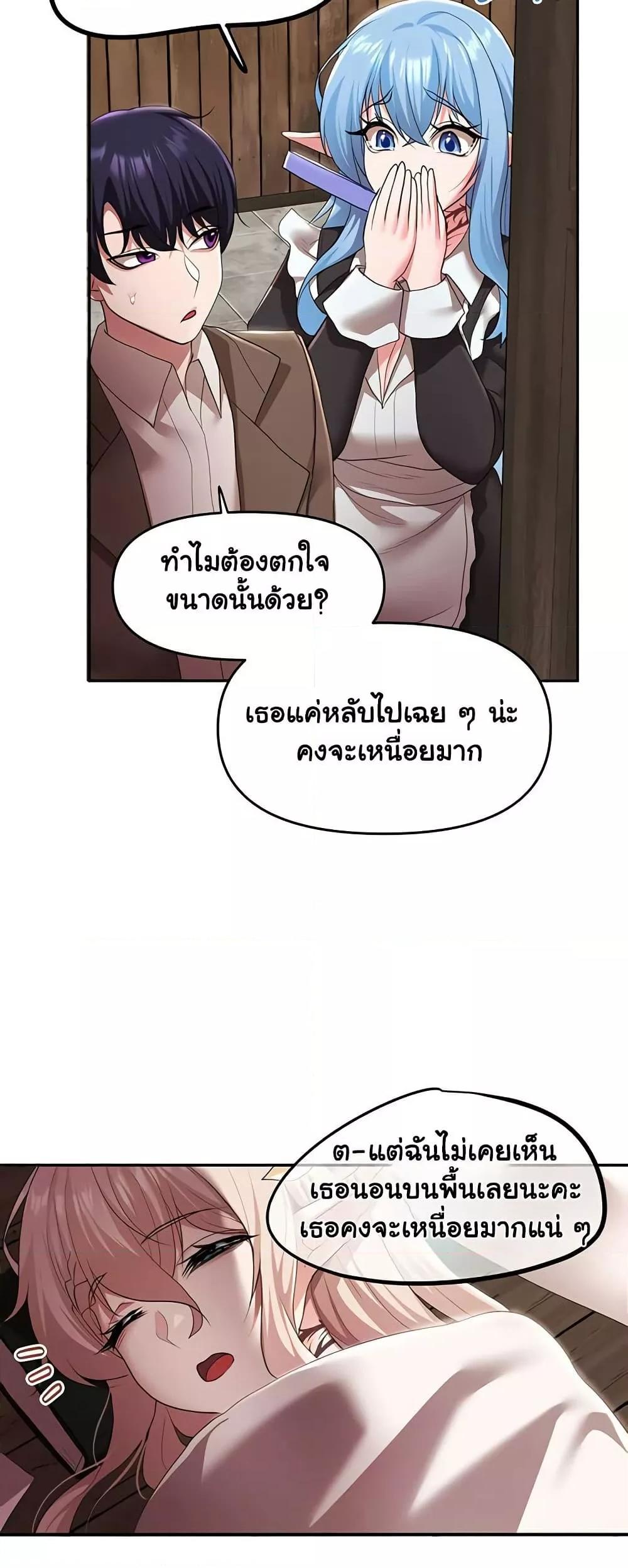 For Sale: Fallen Lady, Never Used – For Sale: Fallen Lady, Never Used – ตอนที่ 39 หน้า 15