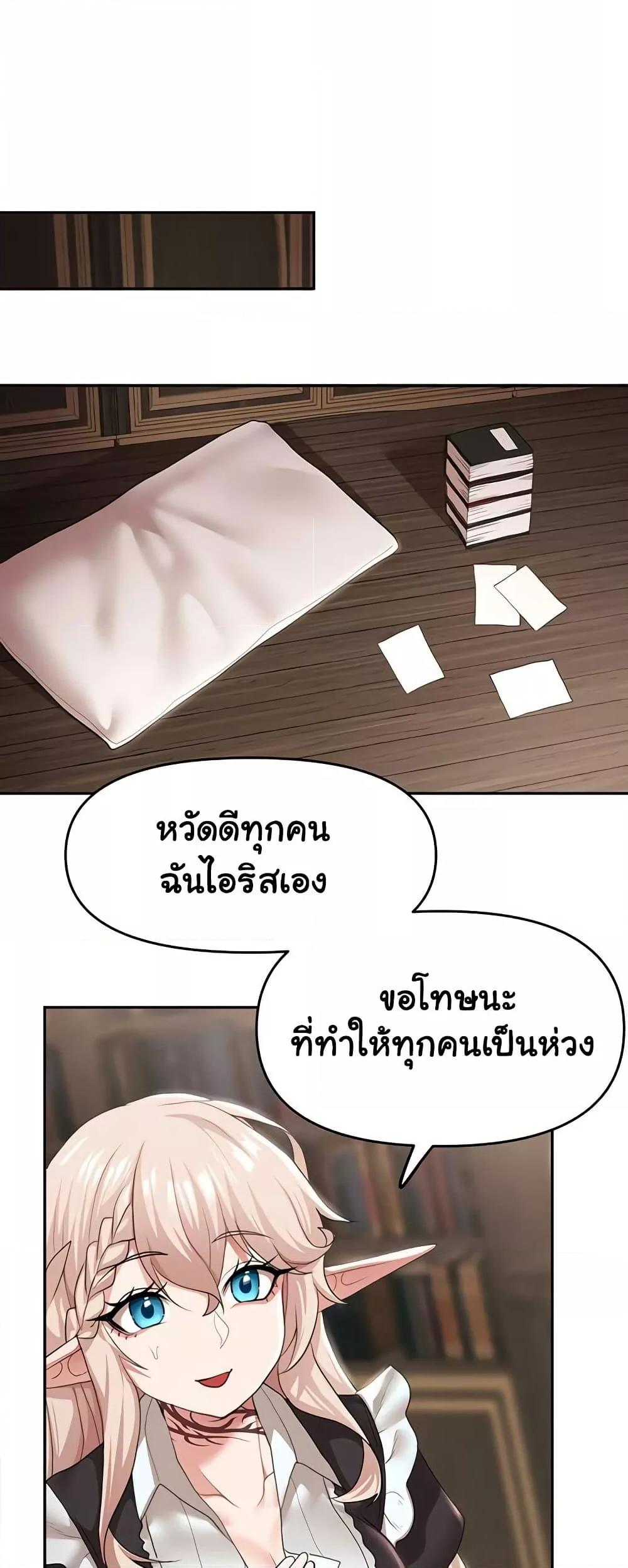 For Sale: Fallen Lady, Never Used – For Sale: Fallen Lady, Never Used – ตอนที่ 39 หน้า 22