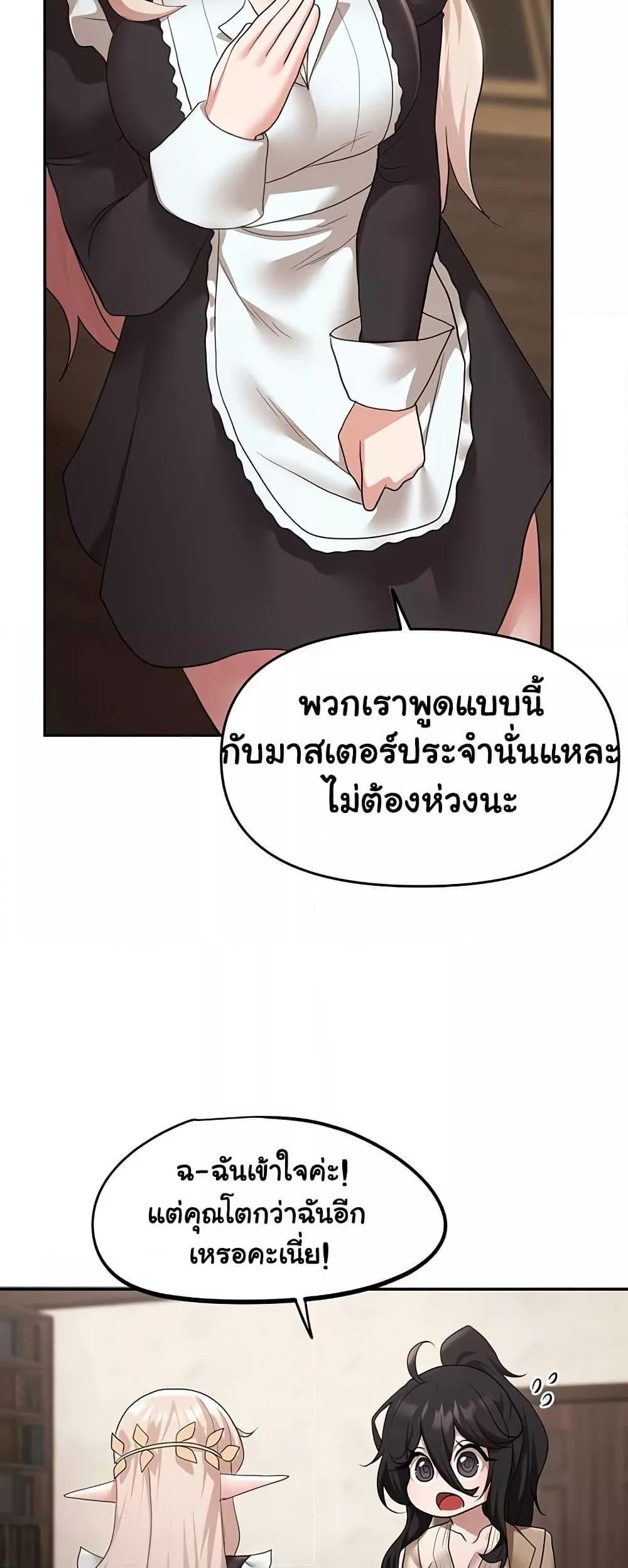 For Sale: Fallen Lady, Never Used – For Sale: Fallen Lady, Never Used – ตอนที่ 39 หน้า 23