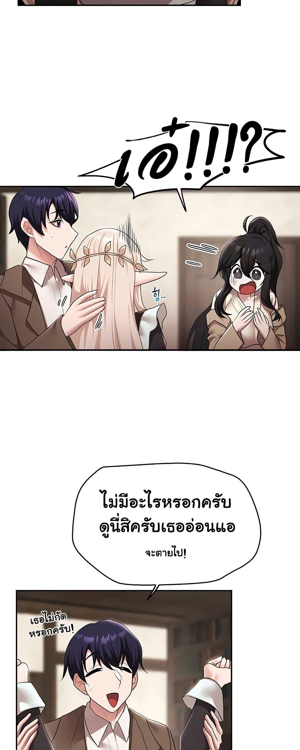 For Sale: Fallen Lady, Never Used – For Sale: Fallen Lady, Never Used – ตอนที่ 39 หน้า 26